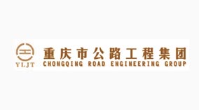 重慶市公路工程集團